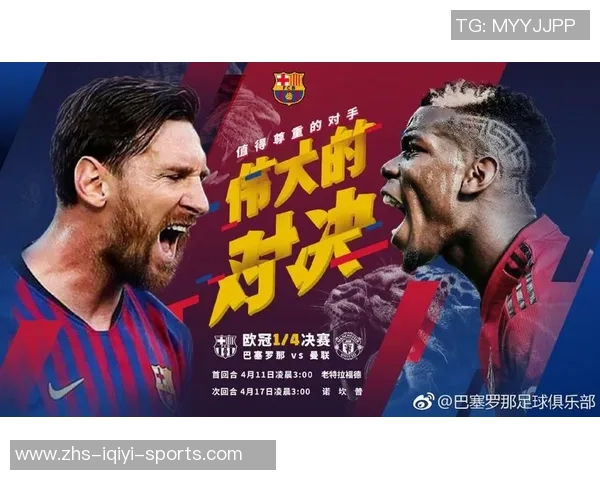 阿贾克斯与曼联对决竞猜分析及赛前预测全面解读